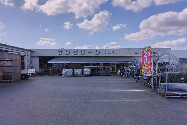 サングリーン小川　正面